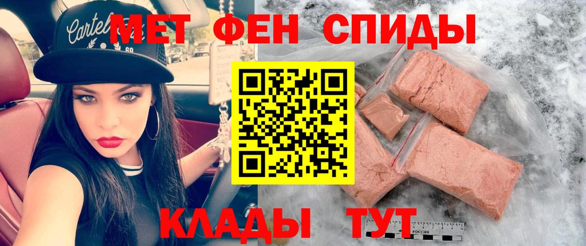 АМФ Розовый Хабаровск