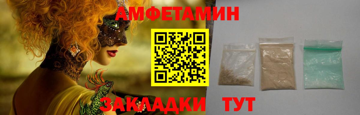 Хабаровск  АМФ  Вход с VPN  Amphetamine Premium 