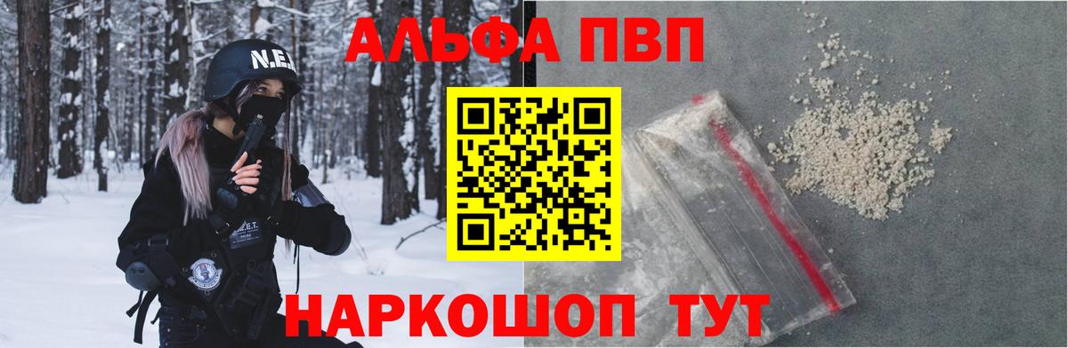 Хабаровск  Alpha PVP СК КРИС  A PVP крисы CK  A PVP  Вход с VPN 