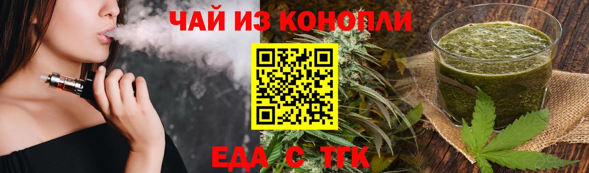 Хабаровск  Canna-Cookies марихуана  Вход с VPN 