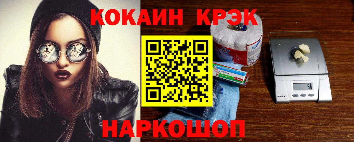 Cocaine 99% Хабаровск