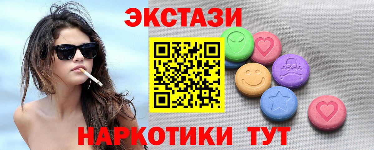 Ecstasy TESLA  ЭКСТАЗИ  ЭКСТАЗИ бентли  Хабаровск  гидра tor  Вход с VPN 
