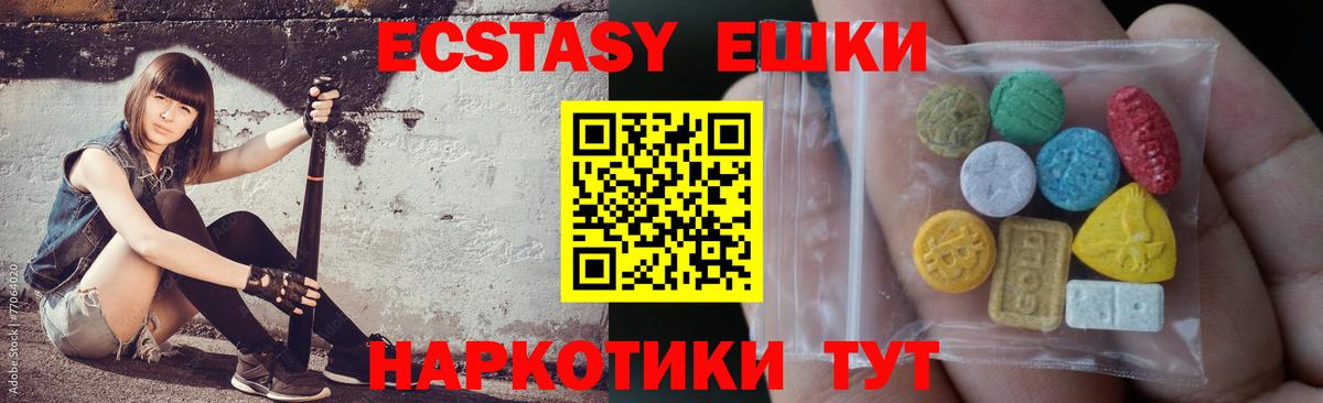 Ecstasy 250 мг Хабаровск