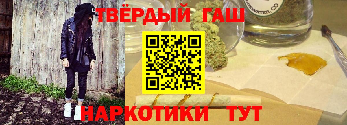 Гашиш индика сатива  купить  цена  Вход с VPN  Хабаровск  Гашиш 40% ТГК  ГАШ 
