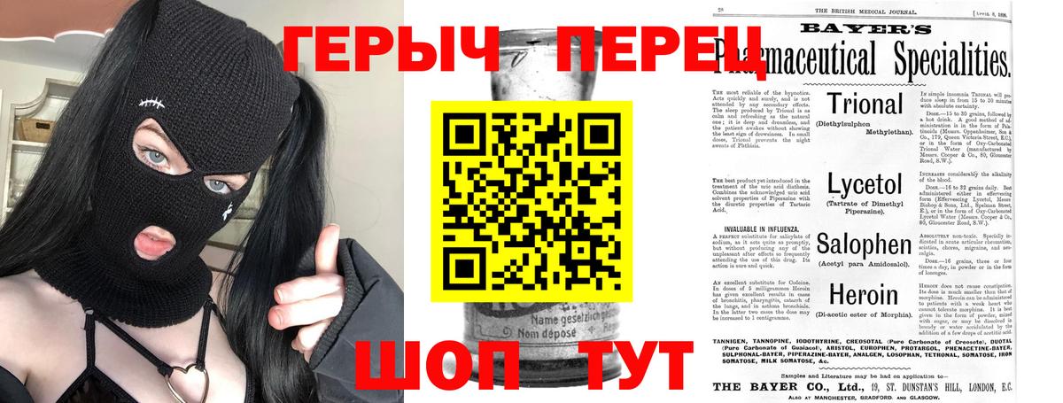 ГЕРОИН  ГЕРОИН VHQ  Вход с VPN  Хабаровск 