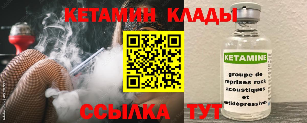 Хабаровск  Кетамин VHQ  гидра ТОР  Вход с VPN  КЕТАМИН VHQ 
