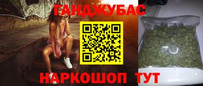 гашишное масло Кумертау