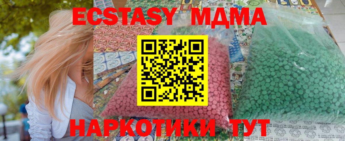 MDMA crystal  Вход с VPN  МДМА кристаллы  Хабаровск 