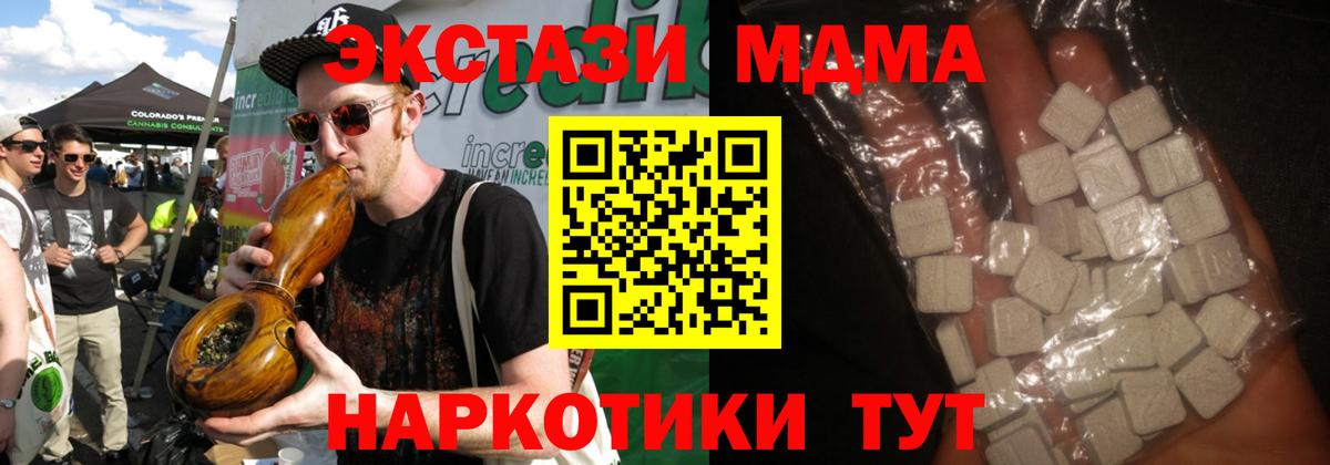 MDMA молли Хабаровск