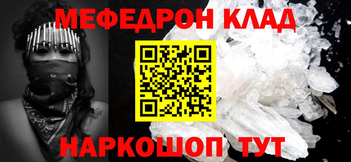 Мефедрон мука Хабаровск