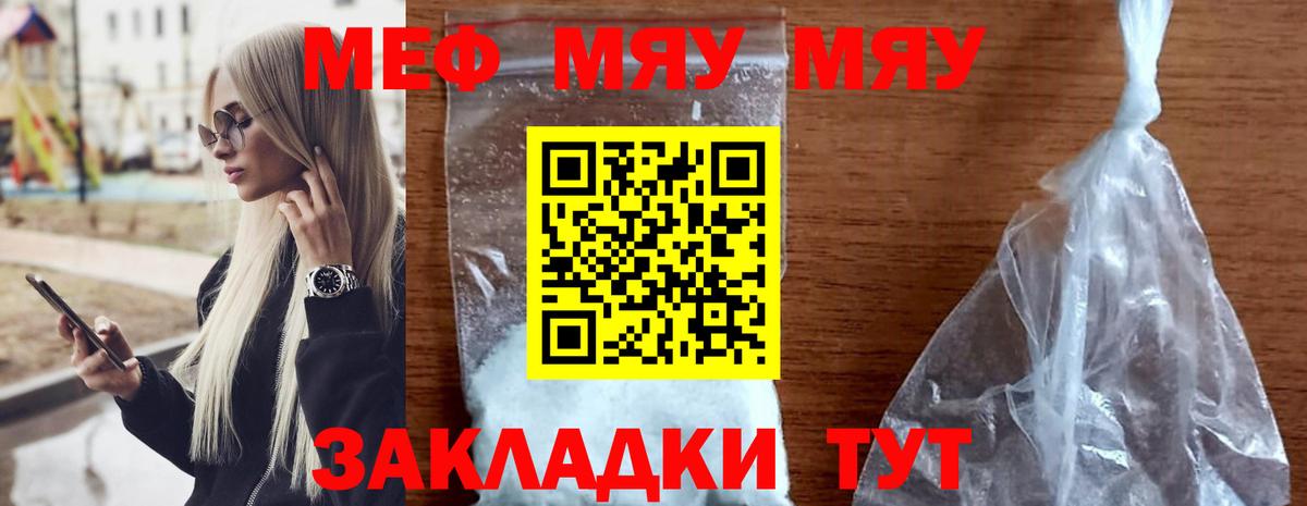 Меф  Вход с VPN  Хабаровск  МЯУ-МЯУ VHQ  Мефедрон 4 MMC 