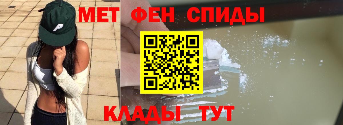Хабаровск  Метамфетамин мет  Вход с VPN 