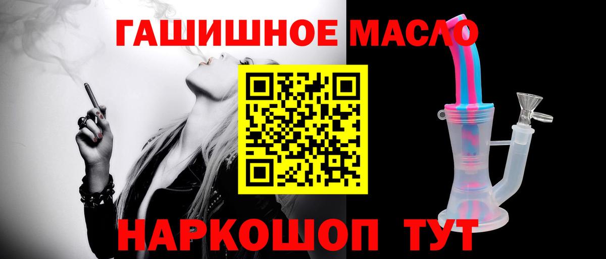 Дистиллят ТГК вейп с тгк Хабаровск